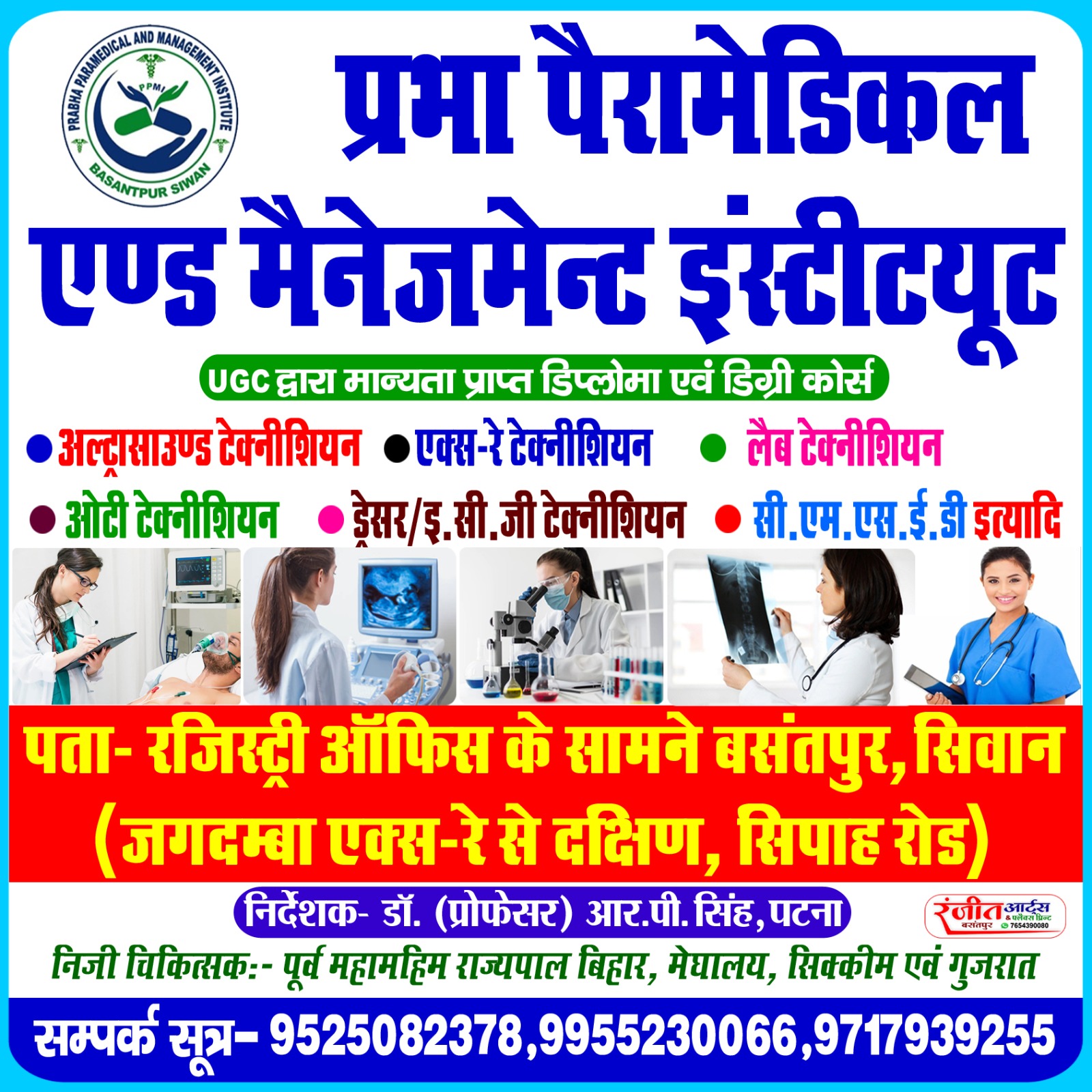 Prabha Paramedical and Management Institute<p><br></p> image